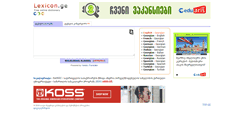 Desktop Screenshot of lexicon.ge